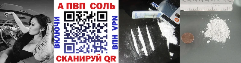 A-PVP кристаллы  Спасск 