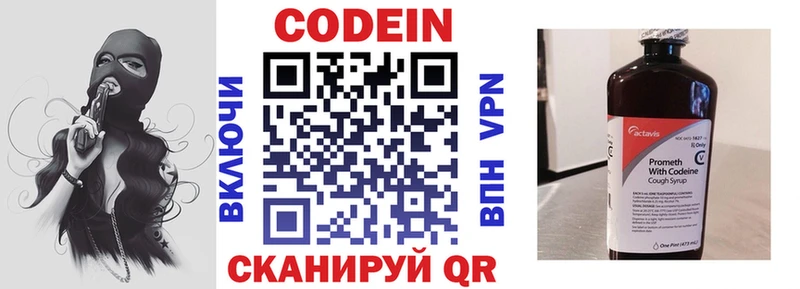 где найти наркотики  hydra вход  Кодеин напиток Lean (лин)  Спасск 