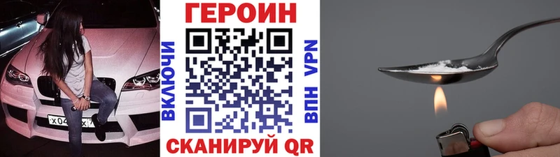 дарк нет наркотические препараты  Спасск  ГЕРОИН хмурый  MEGA tor 