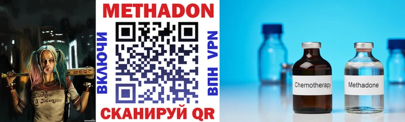 это формула Спасск МЕТАДОН methadone