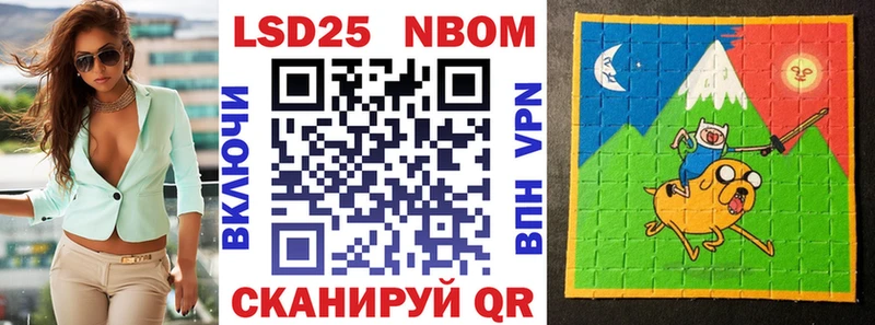 Марки NBOMe 1,5мг Спасск
